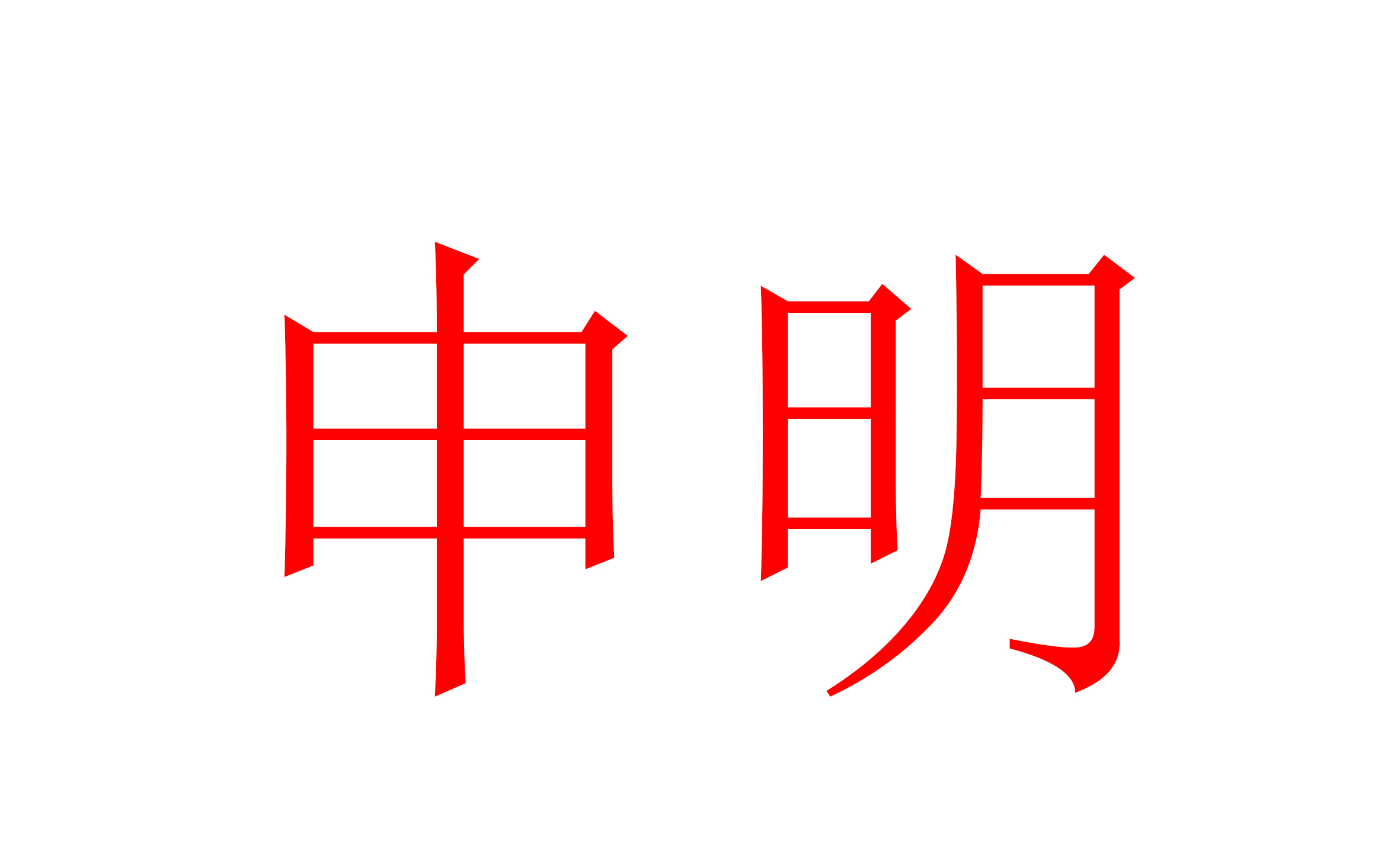 ?。磕阍谔詫毶腺I到了依愛消防報警設備？