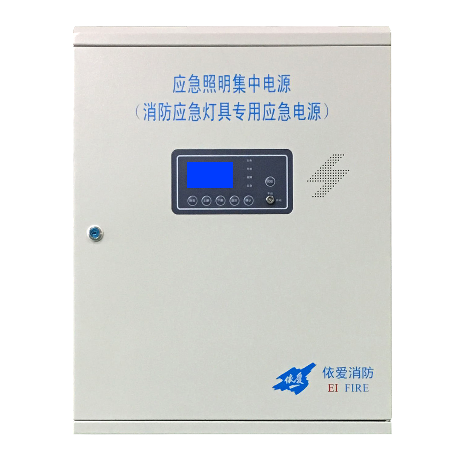 EI-D-0.4、0.2KVA應(yīng)急照明集中電源