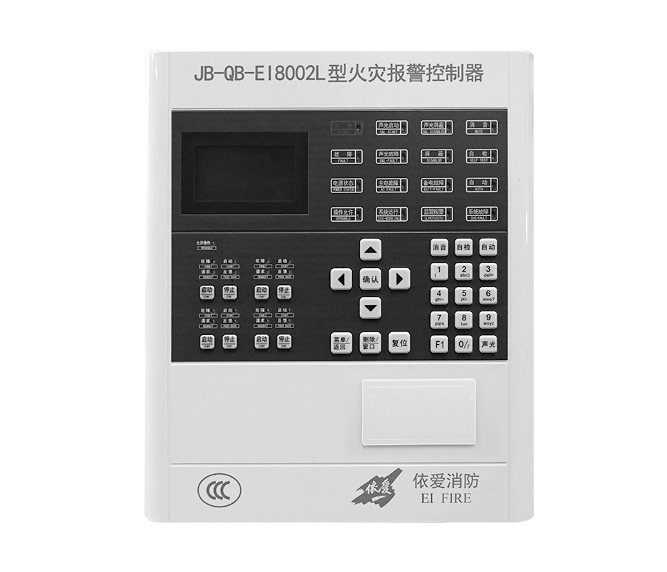 JB-QB-EI8002L型火災(zāi)報(bào)警控制器